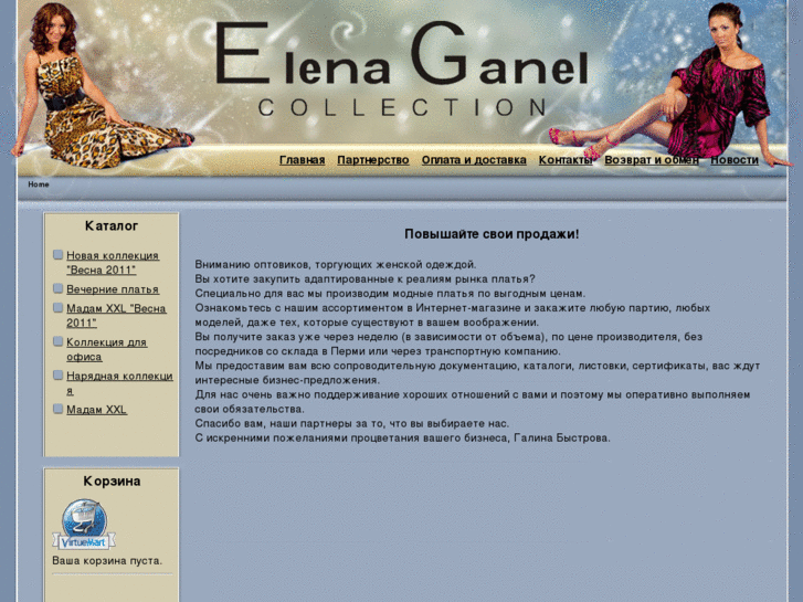 www.elenaganel.com