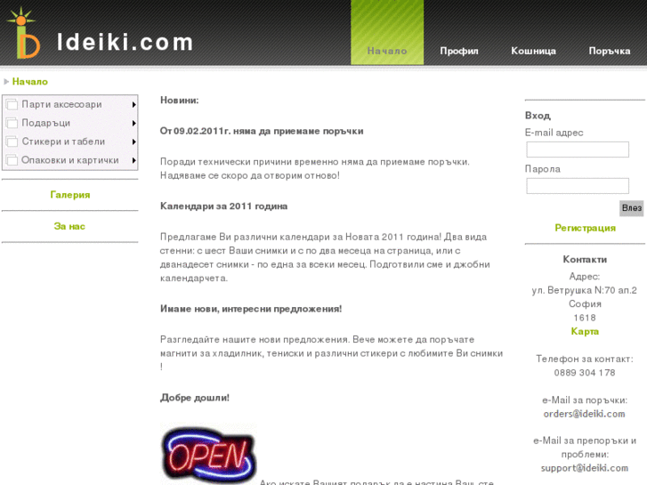 www.ideiki.com