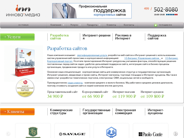 www.innova-media.ru