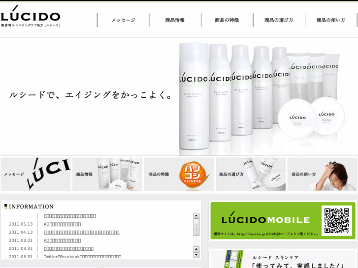 www.lucido.jp