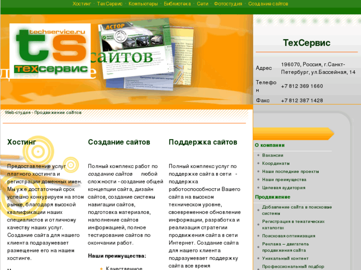 www.prody.ru