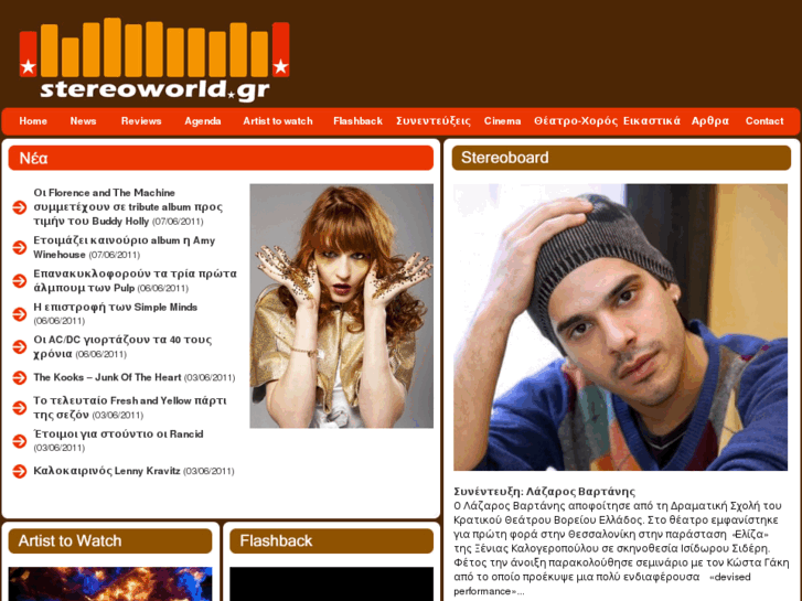 www.stereoworld.gr