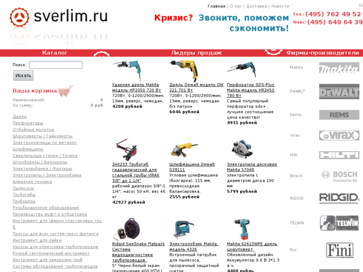 www.sverlim.ru