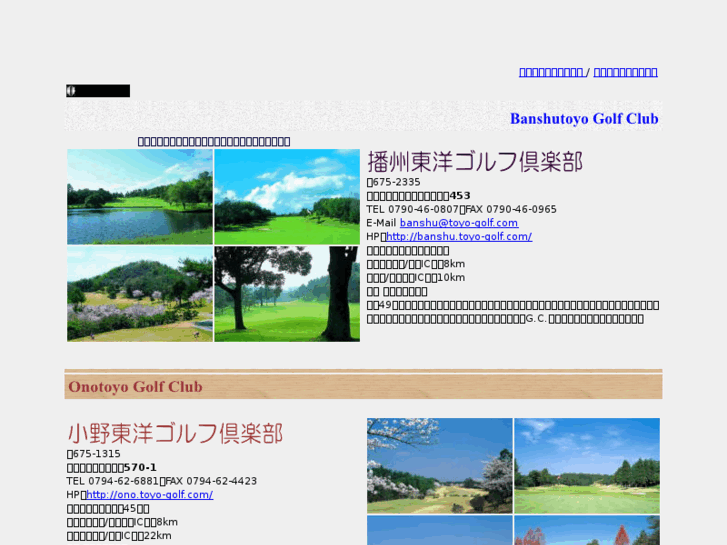 www.toyo-golf.com