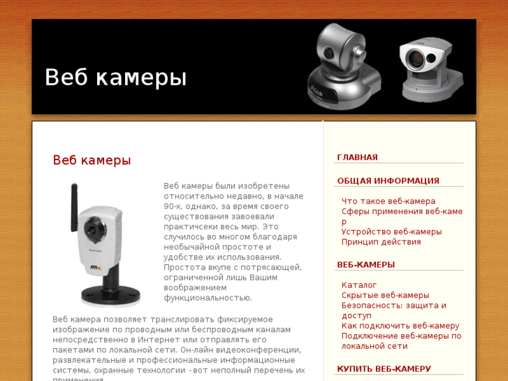 www.web-kamera.biz