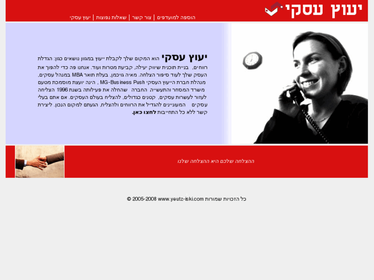 www.yeutz-iski.com