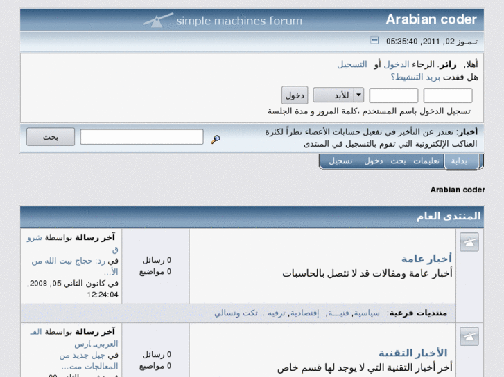 www.arabiancoder.com