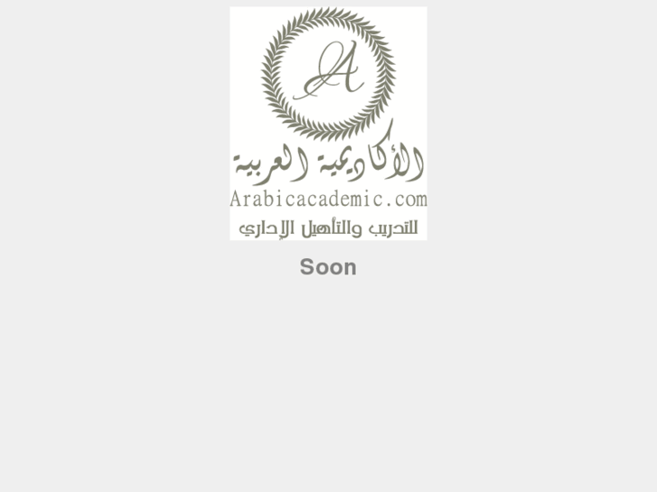 www.arabicacademic.com