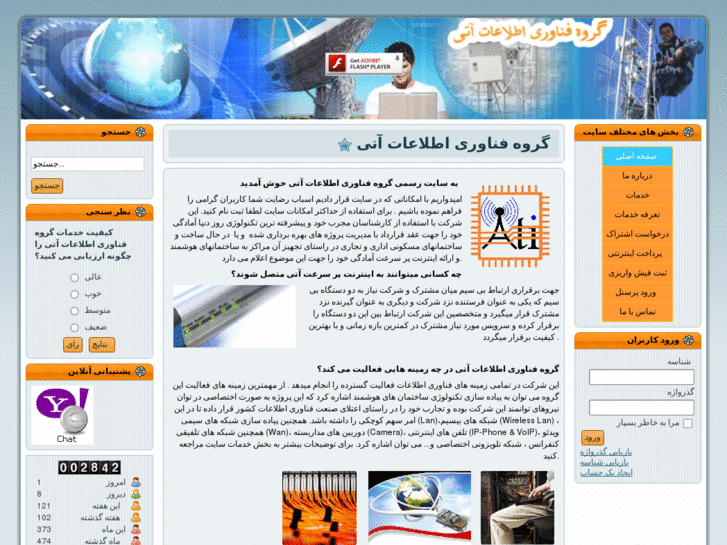 www.atiit.net