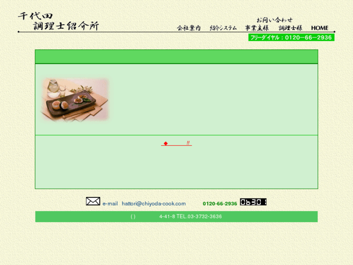 www.chiyoda-cook.com