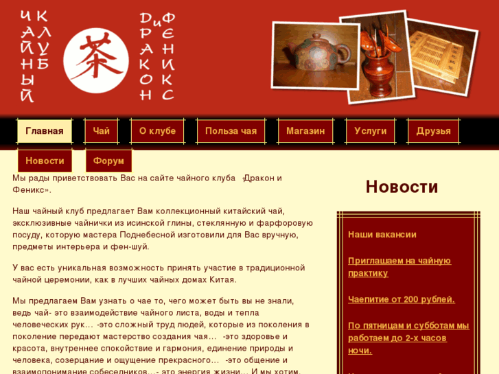 www.drakon-feniks.ru