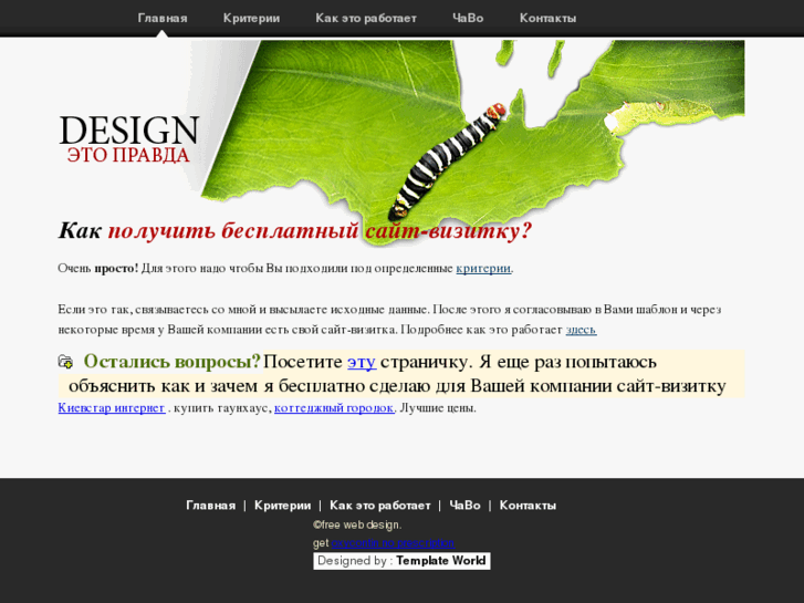 www.free-web-design.ru