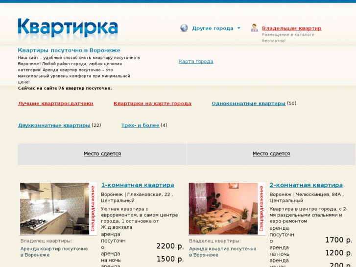 www.kvartirka36.ru