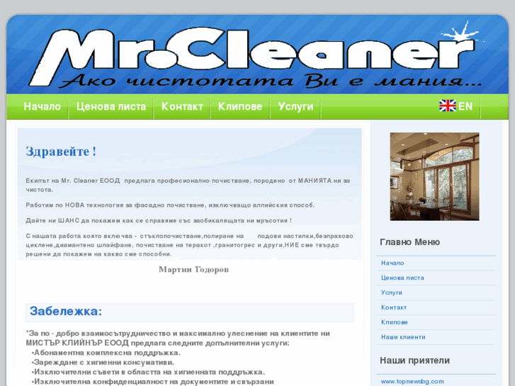 www.mr-cleaner.com