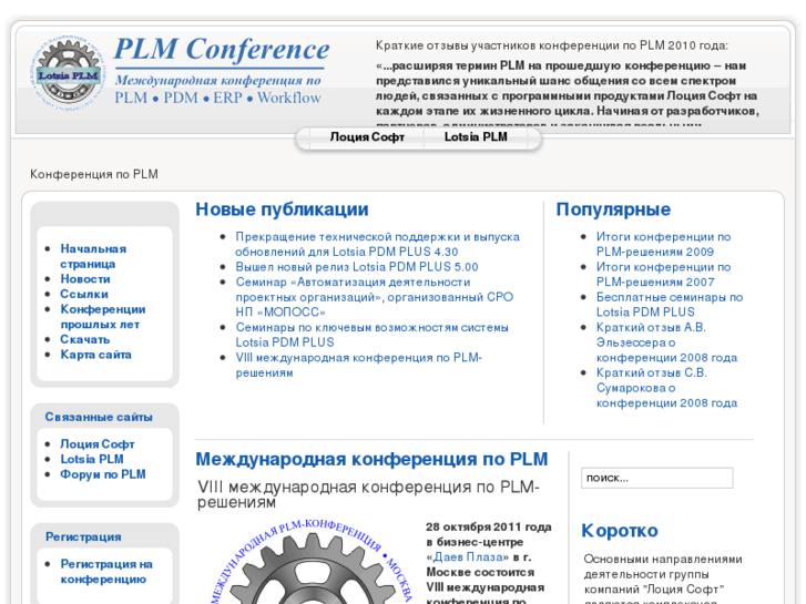 www.plm-conference.com