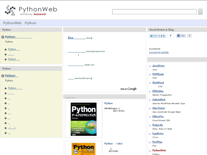 www.pythonweb.jp