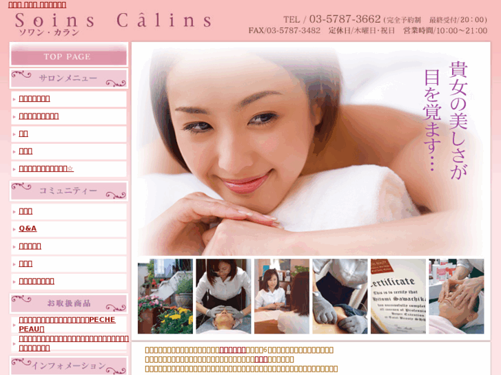 www.soins-calins.com