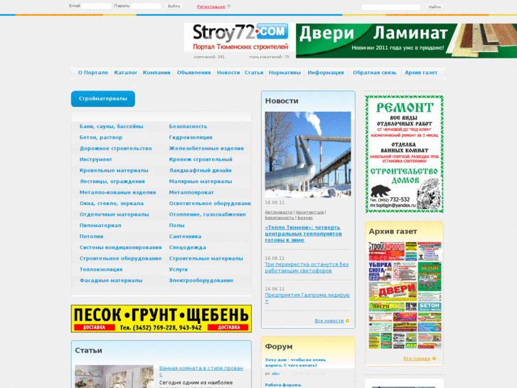 www.stroy72.com