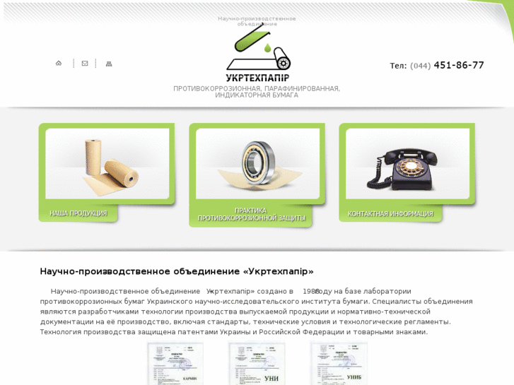 www.ukrtechpapir.com