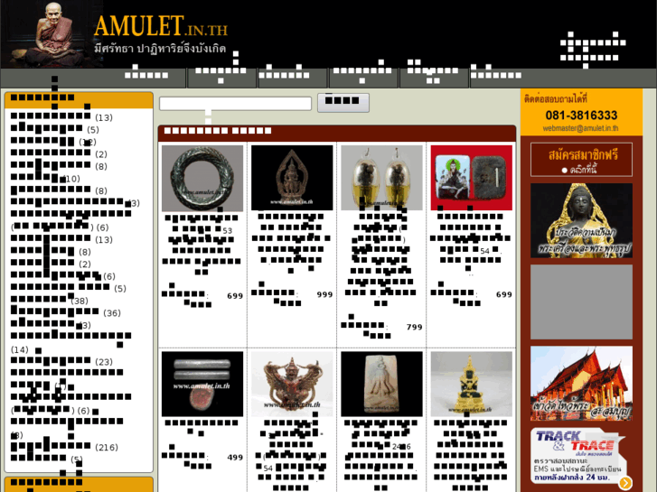 www.amulet.in.th