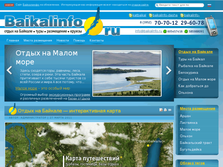 www.baikalinfo.ru