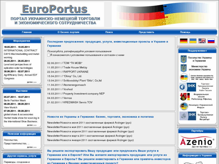 www.europortus.ru