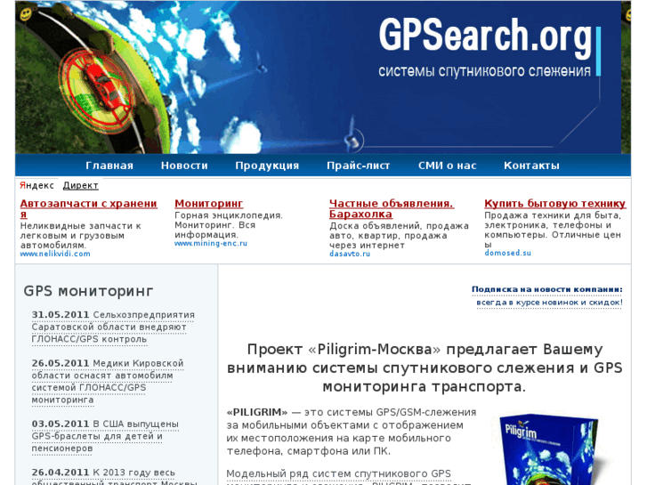 www.gpsearch.org