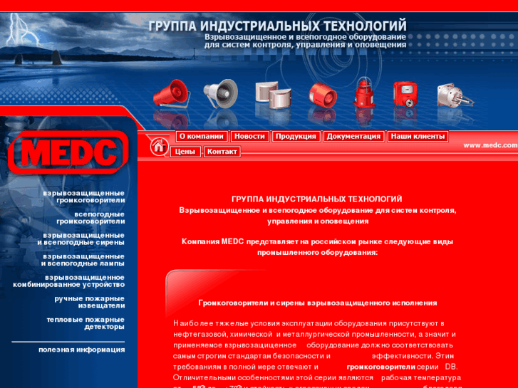 www.medc.ru