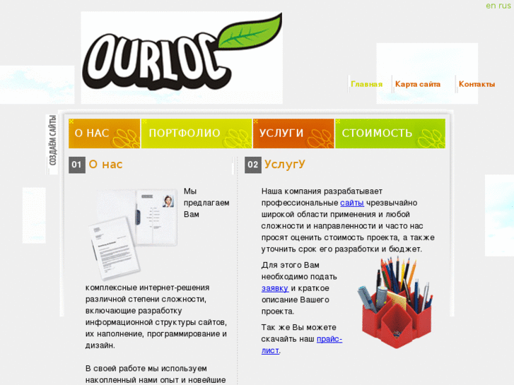 www.ourloc.com