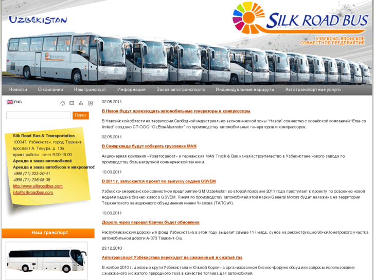 www.silkroadbus.com