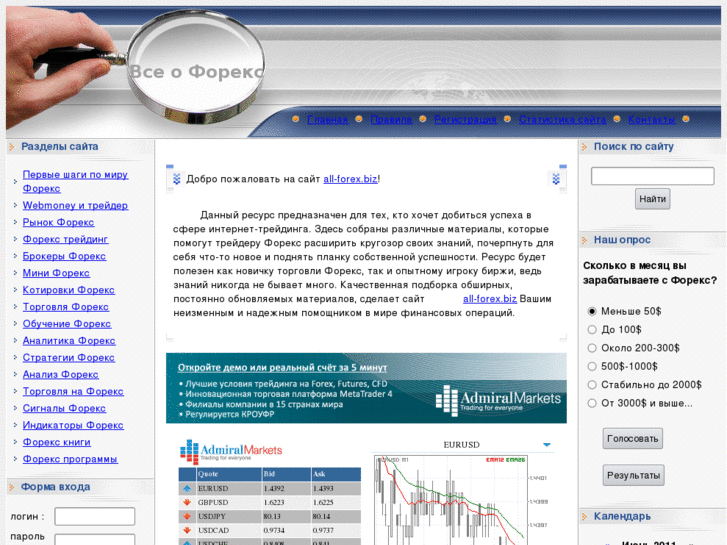 www.all-forex.biz