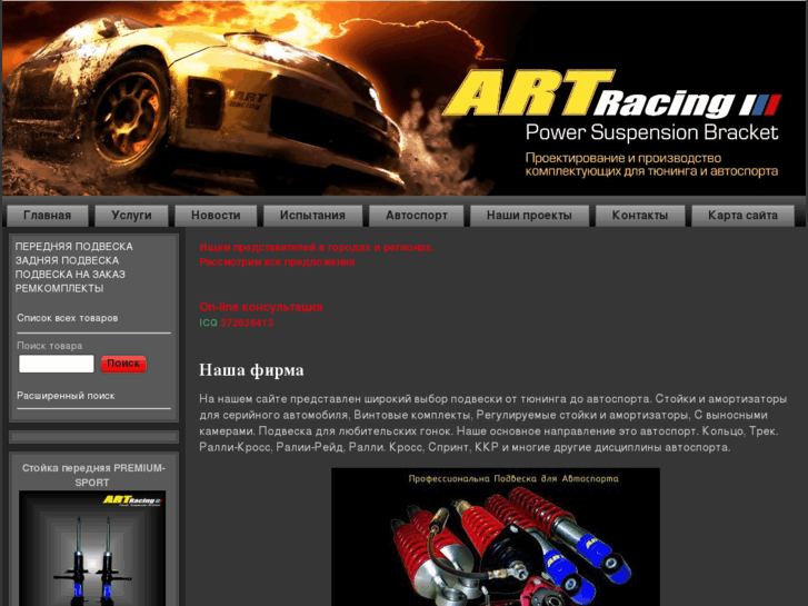 www.art-line-sport.ru