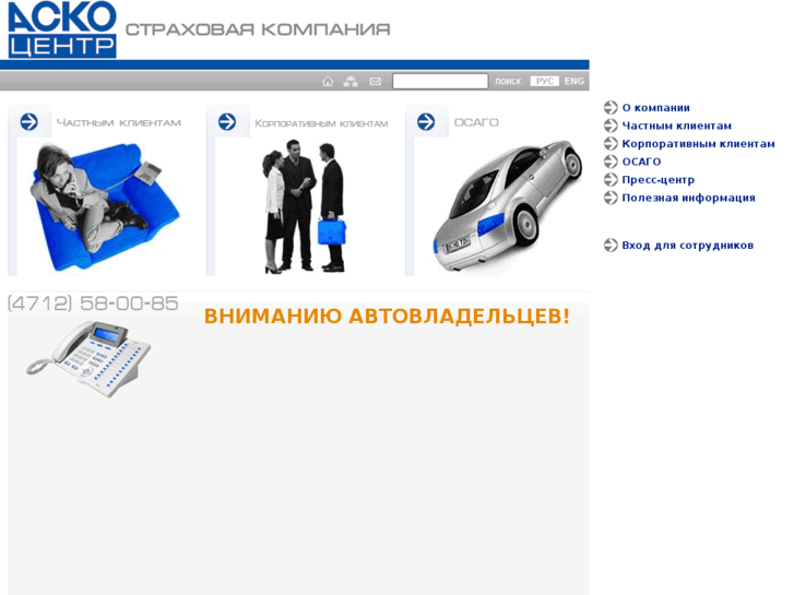 www.asko-center.com