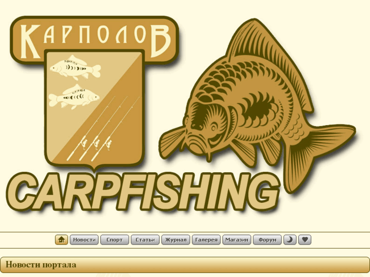www.carpfishing.ru