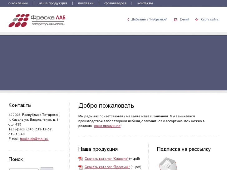 www.freskalab.ru