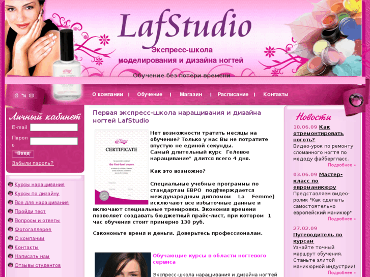 www.lafstudio.ru