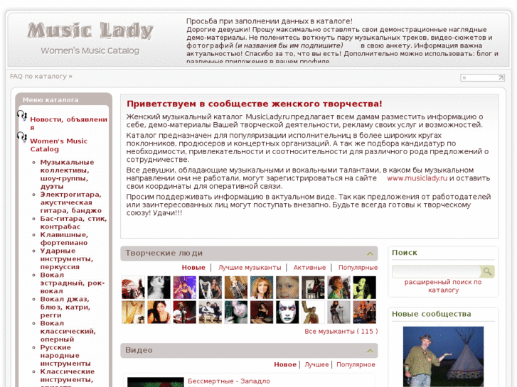 www.musiclady.ru