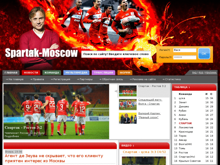 www.spartak-moscow.com