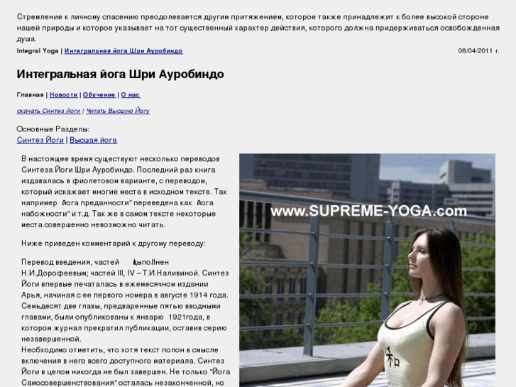 www.supreme-yoga.com