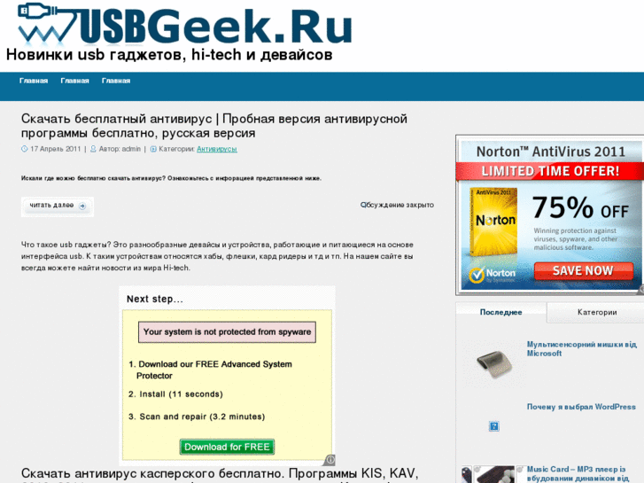 www.usbgeek.ru