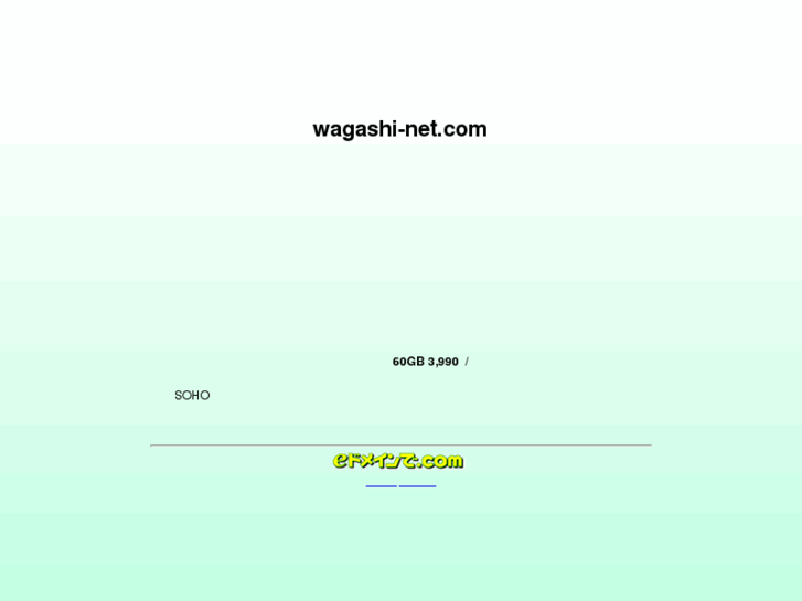 www.wagashi-net.com