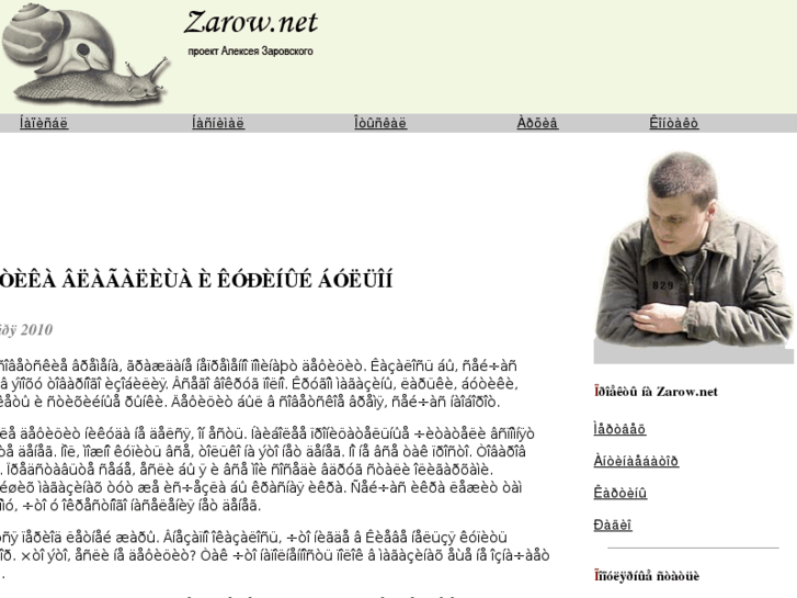 www.zarow.net