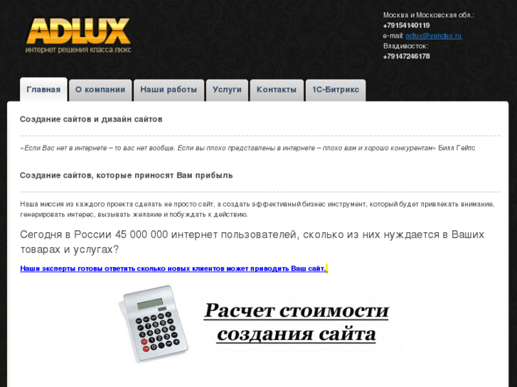 www.adlux.ru