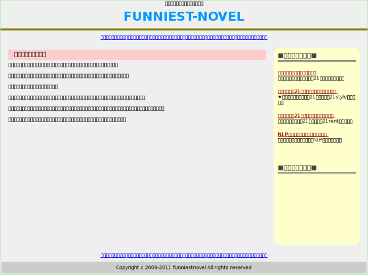 www.funniest-novel.info