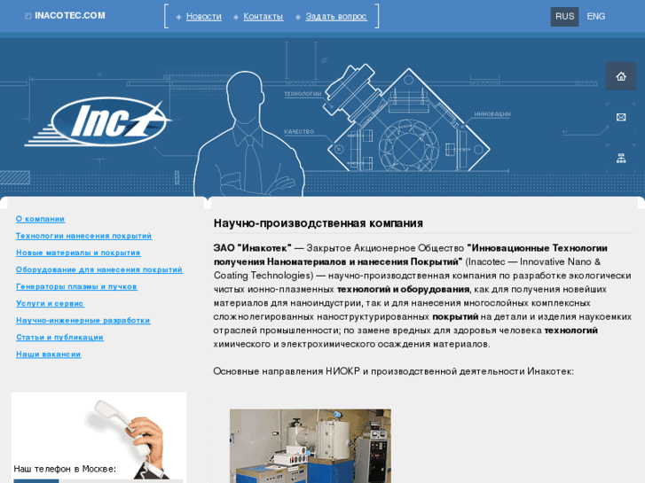 www.inacotec.com