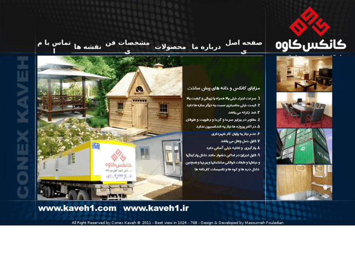 www.kaveh1.com