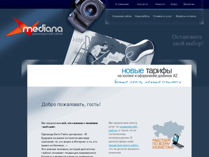 www.mediana.kz