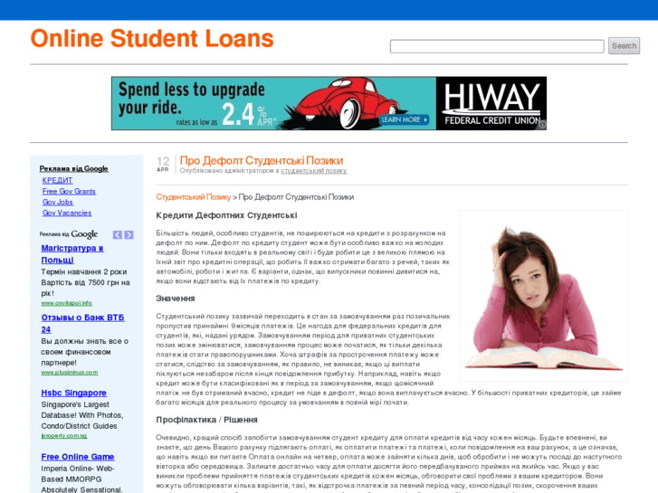 www.onlinestudentloans.org