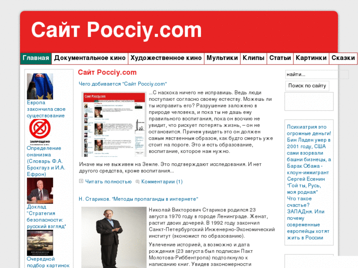 www.pocciy.ru