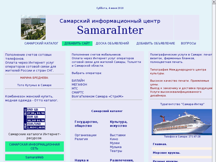 www.samarainter.info